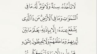 Ayat Al kursi. Best Tilawat Quran.