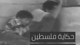 حكاية فلسطين