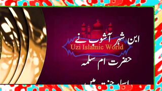 Madina me hazrat k Liye suraj ka palatna