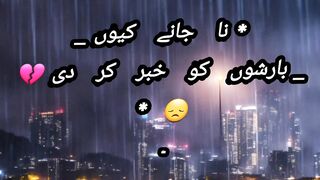 ریت کا محل: بارشوں کی داستان"