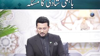 کزنز اور رضائی بھائی بہن کی شادی کا مسئلہ۔۔۔