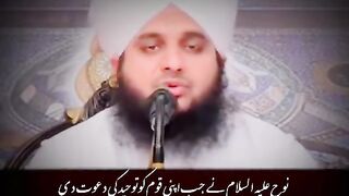Hazrat nooh ki qaum ka waqia