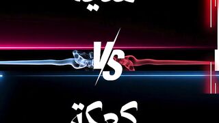 Red or blue