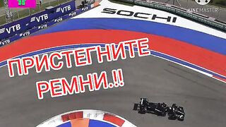 Formula - 2. Russian Grand Prix Sochi