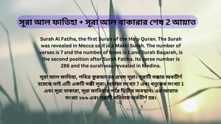 Unlock Blessings EVERY Prayer: Surah Al Fatiha & Surah Al Baqarah Powerful Ayat