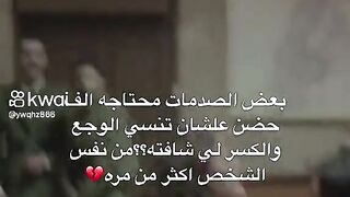 الصدمات