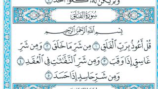 ارح سمعك وقلبك بالقران