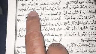 Quran