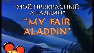 Toon Disney : Aladdin Season 1 Episode 10 :  "My Fair Aladdin"