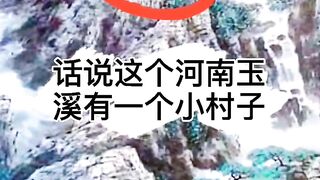 狐仙来去-1