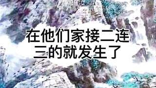 狐仙来去-5