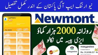 Newmontent • New Pkr Earning Website | Montent Real Or Fake | Earn 1500 Pkr Daily