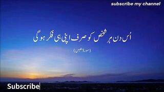 Surah Abasa  Urdu Translation