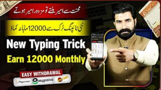 New Typing Trick Earn 12000 Monthly