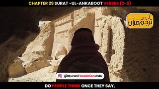 Quran_verses_about_trials__Azmaish__Urdu_Translation