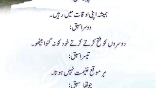 Urdu beautiful quotes