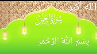 Surah Ar Rahman