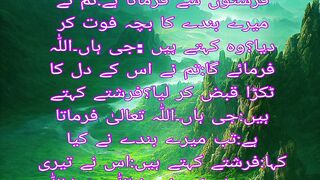 Kisi ka bacha fout ho jana