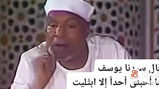 سيدنا يوسف