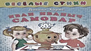 MB Packet - Samovar