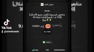 متابعين