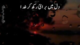 Dil main burai rakh kar