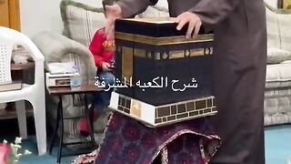 شرح الكعبة المشرفة