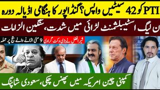 Imran Khan important Meeting | Establishment Nawaz Sharif   War on Extreme Level | Sabee Kazmi