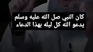 كان رسول الله صل الله عليه وسلم يدعو الله كل ليله بهذا الدعاء