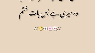 Funny Urdu poetry
