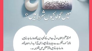 شرعی مسائل اور ان کا حل