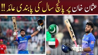 Pakistani Cricketer Usman Khan banned by ECB for 5 years| The ban includes all ECB events Until 2029