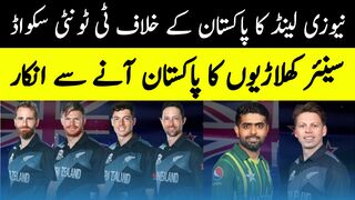 New Zealand's T20 Squad against Pakistan | New Zealand's Senior Players Reject Pakistan Tour