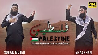 Shaz Khan & Sohail Moten _ Palestine _ New Kalam _ Official Video