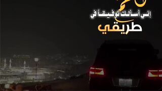 اللهم_اني_اسالك_توفيقا_في_طريقي