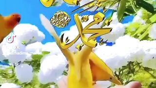 جميل