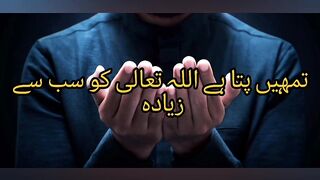Tumhen pta Allah Tala ko sb se ziada kia pasand h???  video