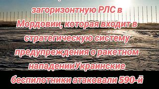 АТАКУВАН Е ВАЖЕН ЕЛЕМЕНТ ОТ РУСКАТА СИСТЕМА ЗА РАННО ПРЕДУПРЕЖДЕНИЕ