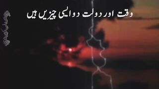 Waqt aur dolat
