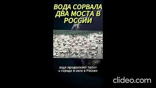 ВОДНИЯТ АД В РУСИЯ ПРОДЪЛЖАВА