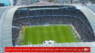 ريال مدريد ومانشستر سيتي