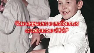 Что ели школьники в СССР