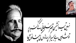 History of aqab allama Iqbal called shaheen