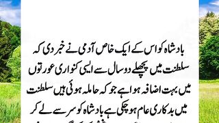 Ak badshah aur 40 Zinakar  mard