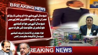 Imran khan and pdm amnay samany tker kis ki