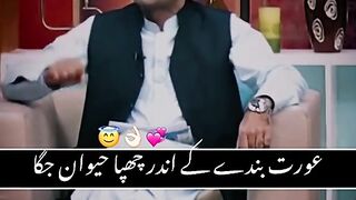 Orat banday k Ander chupa hiwan jaga deti hai Qasim Ali shah