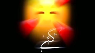islamice natt sharief my chanel name is hashmii9 plz suport my chanel and like my  thank u.