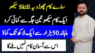 Online Data Entry Job| Earn Money Home| Earn Money Online| In Urdu Hindi | Kashif Mehmood
