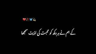Shikayat _sad poetry status _urdu poetry black screen Whatsapp status