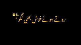 Deep lines _heart_ poetry _Whatsapp_rose_status_sad Urdu poetry black screen status